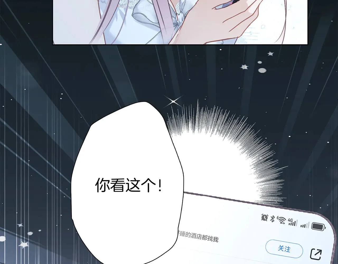 69：凶宅惊魂 第69页