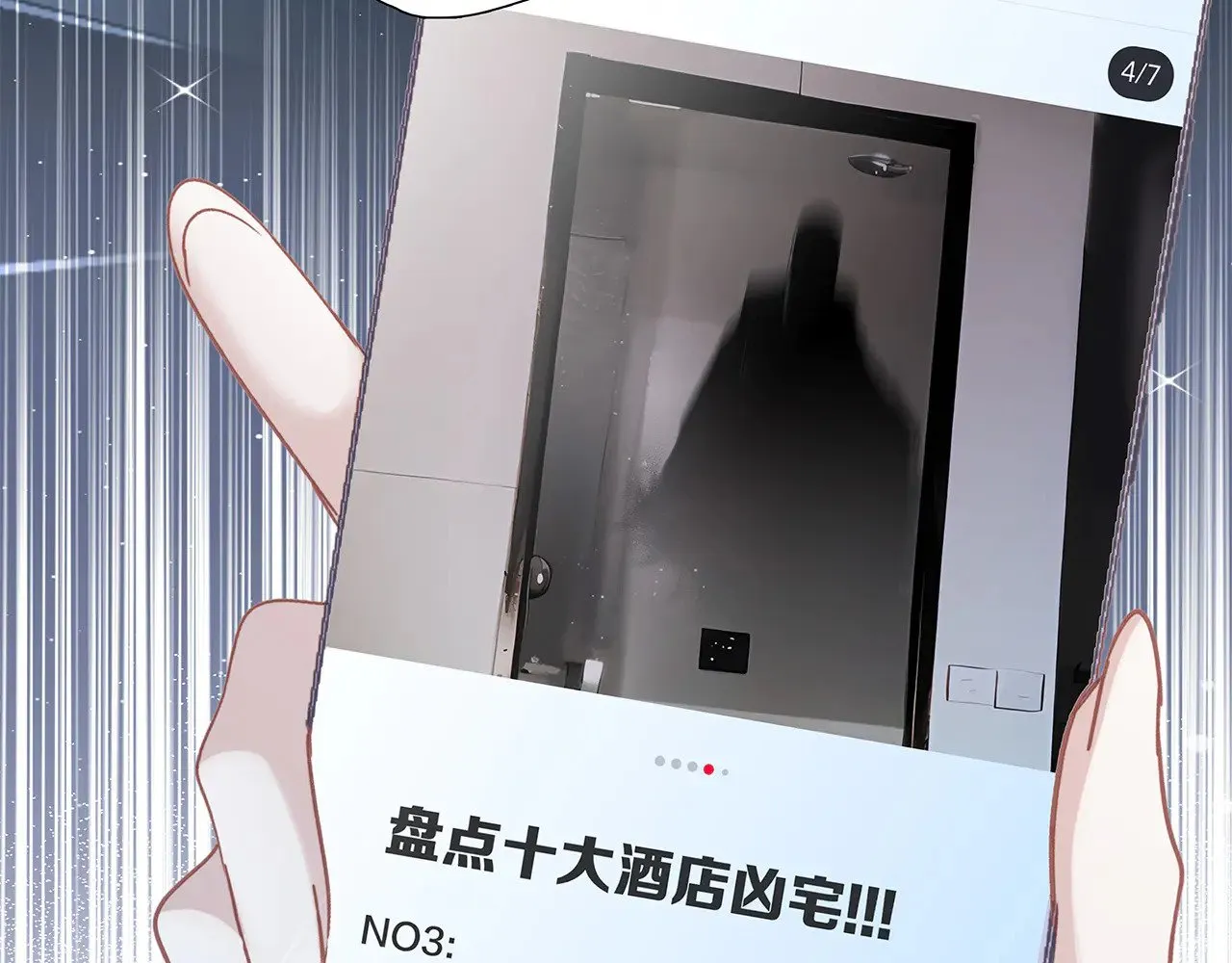 69：凶宅惊魂 第70页