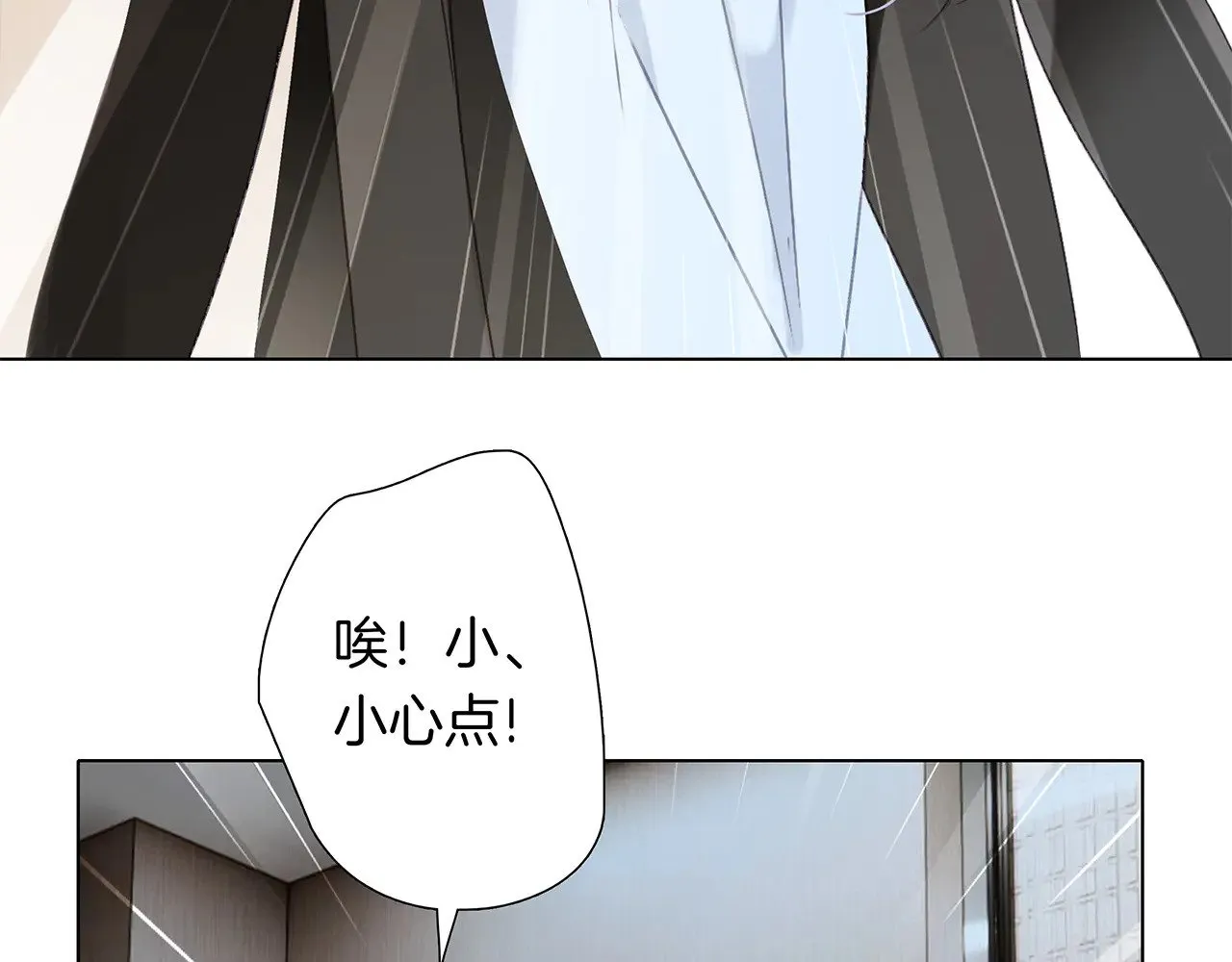 69：凶宅惊魂 第87页