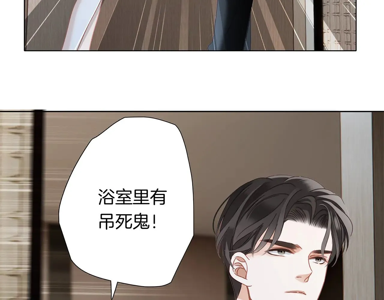 69：凶宅惊魂 第89页