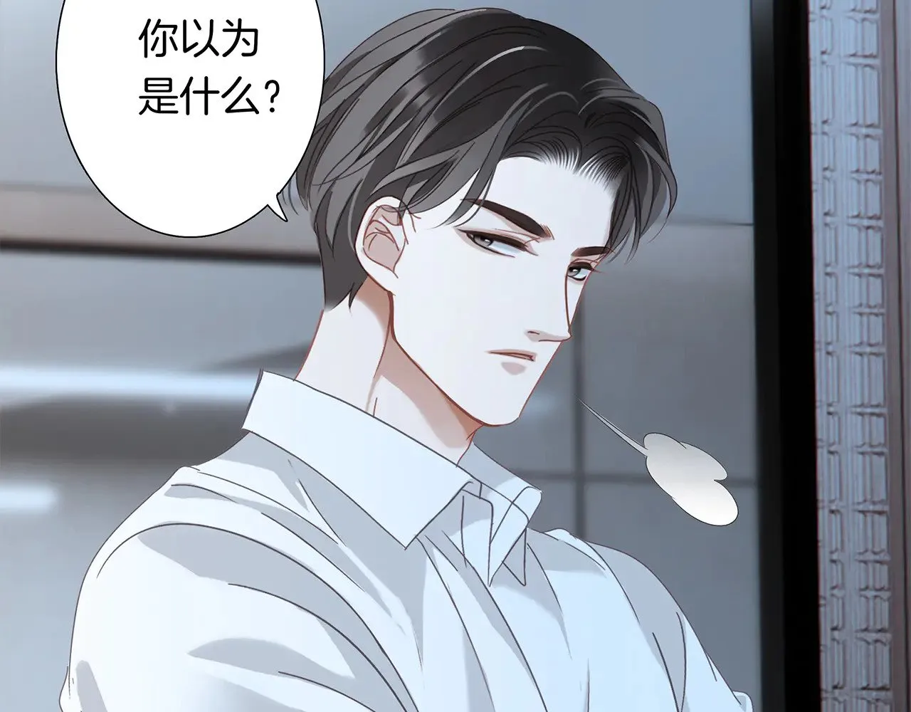 69：凶宅惊魂 第100页