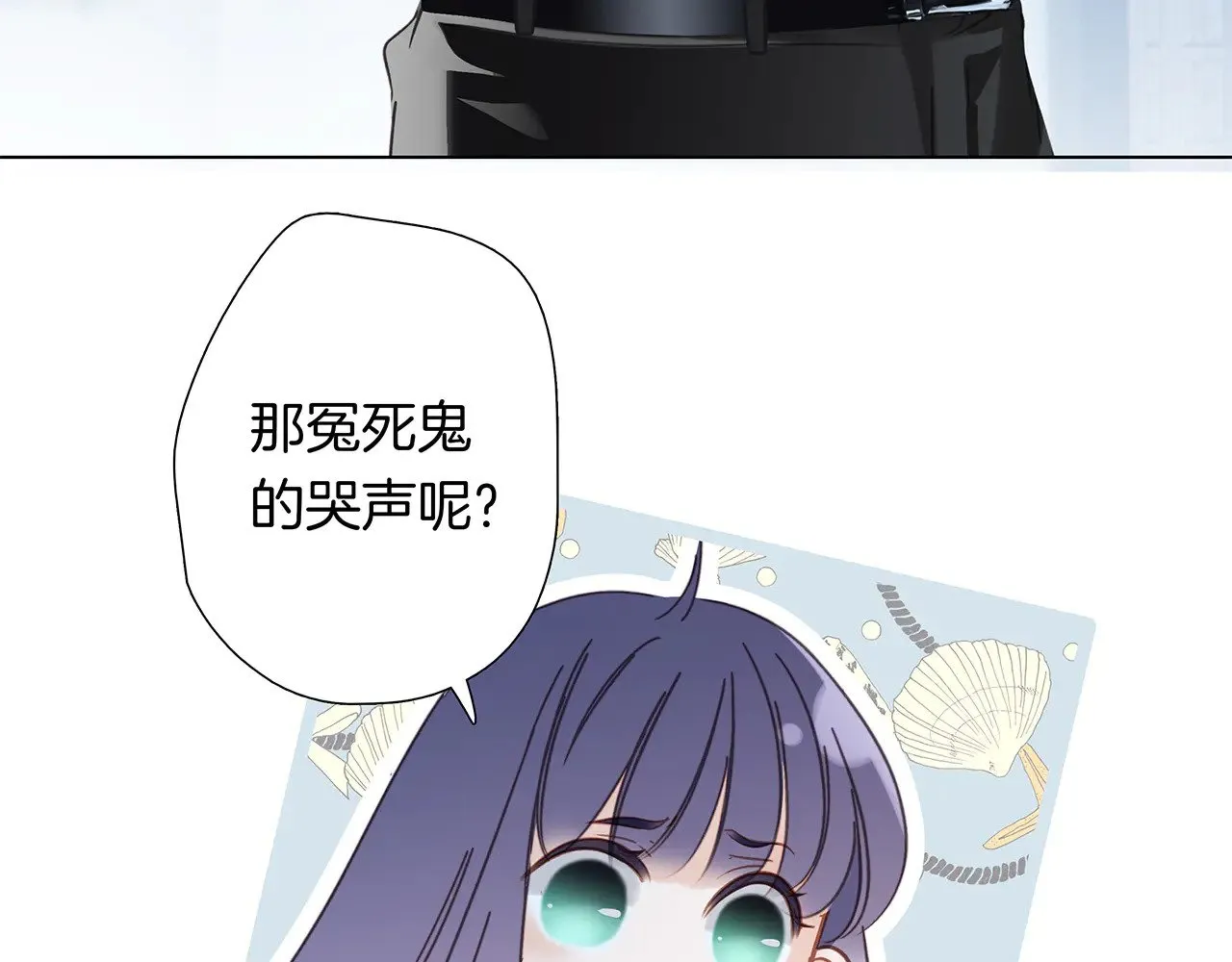 69：凶宅惊魂 第102页