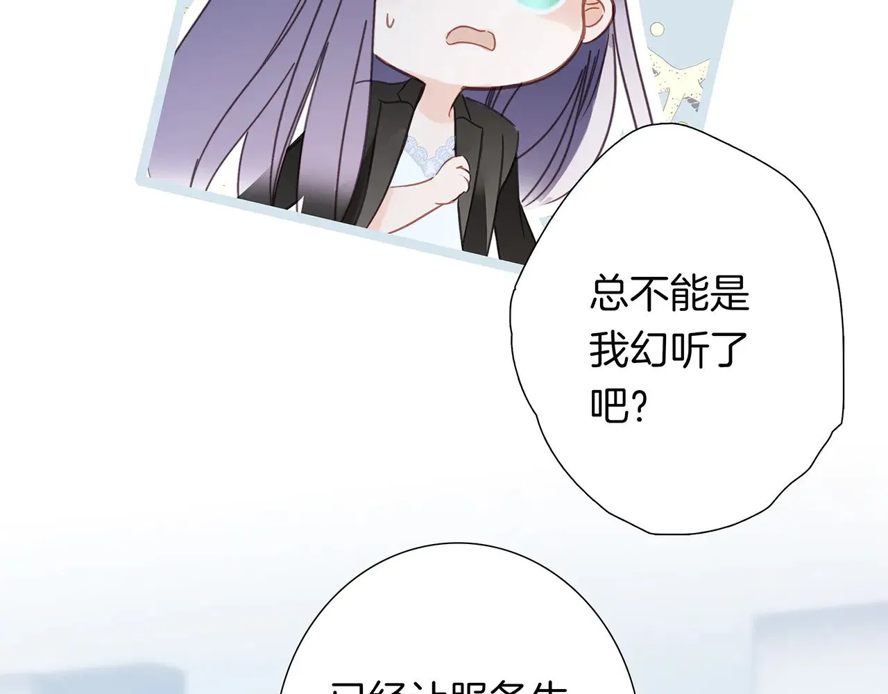 69：凶宅惊魂 第103页