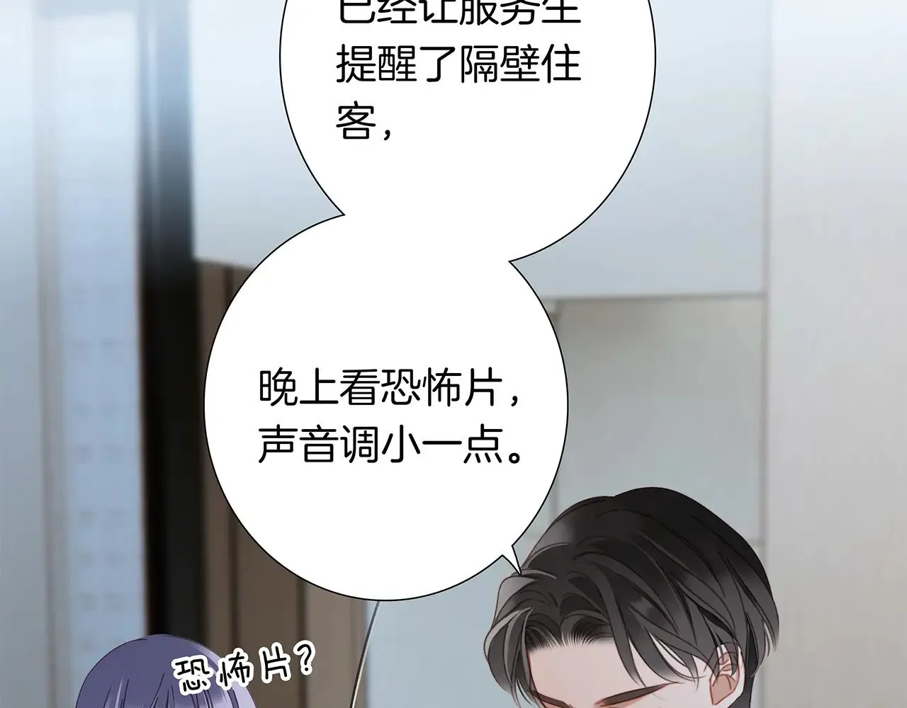 69：凶宅惊魂 第104页