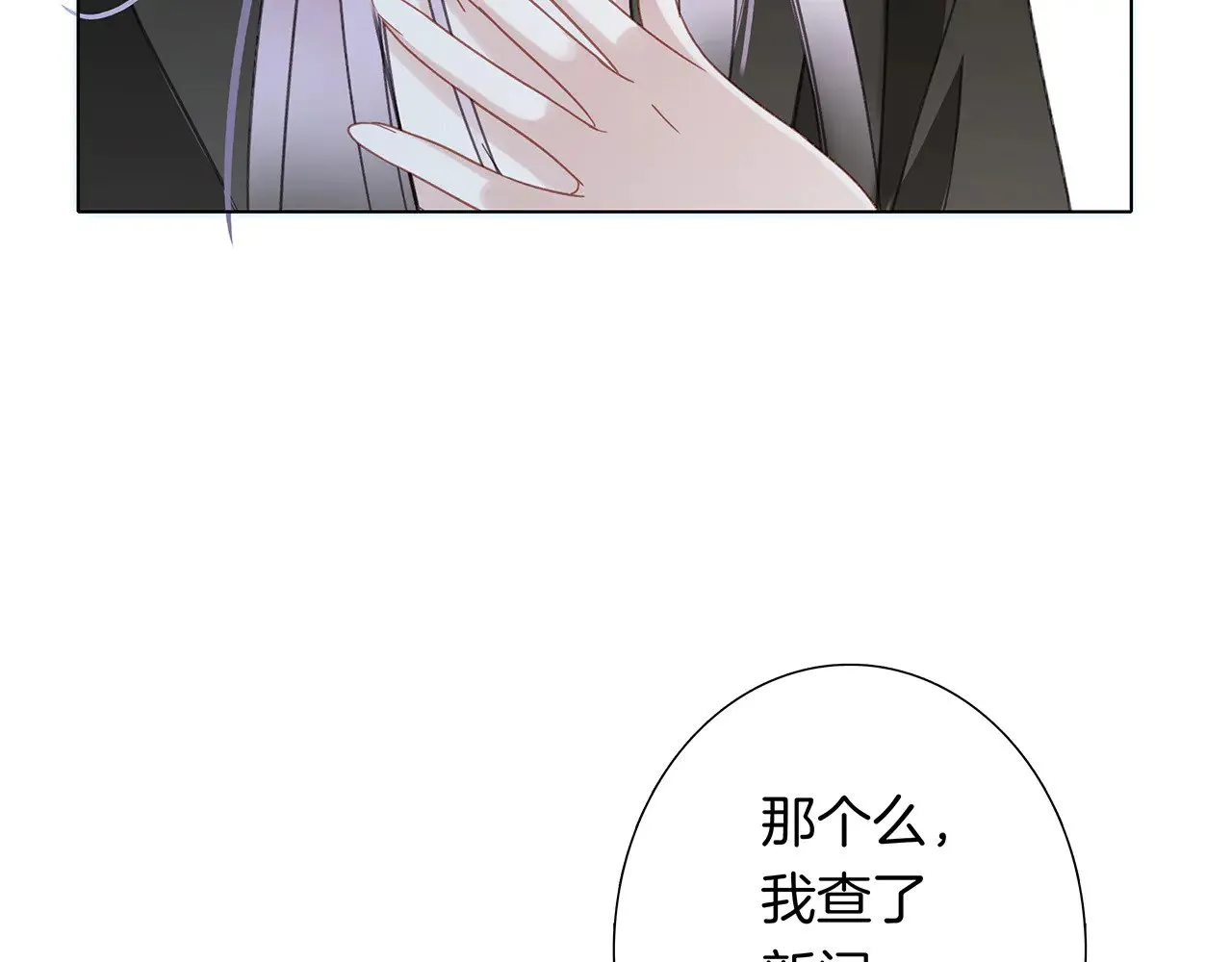69：凶宅惊魂 第108页