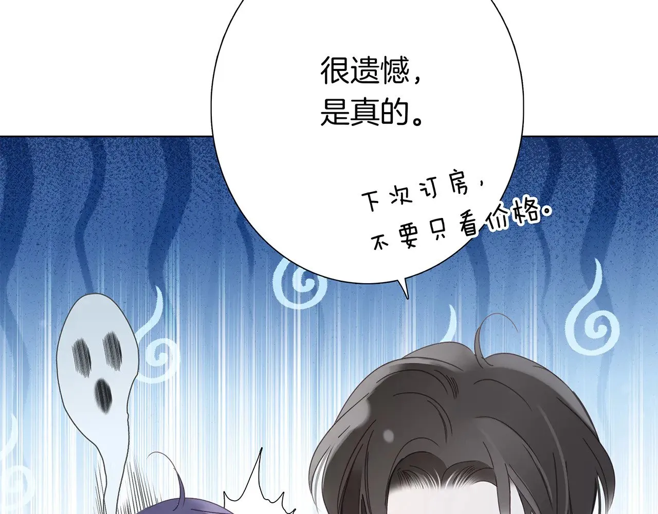 69：凶宅惊魂 第111页