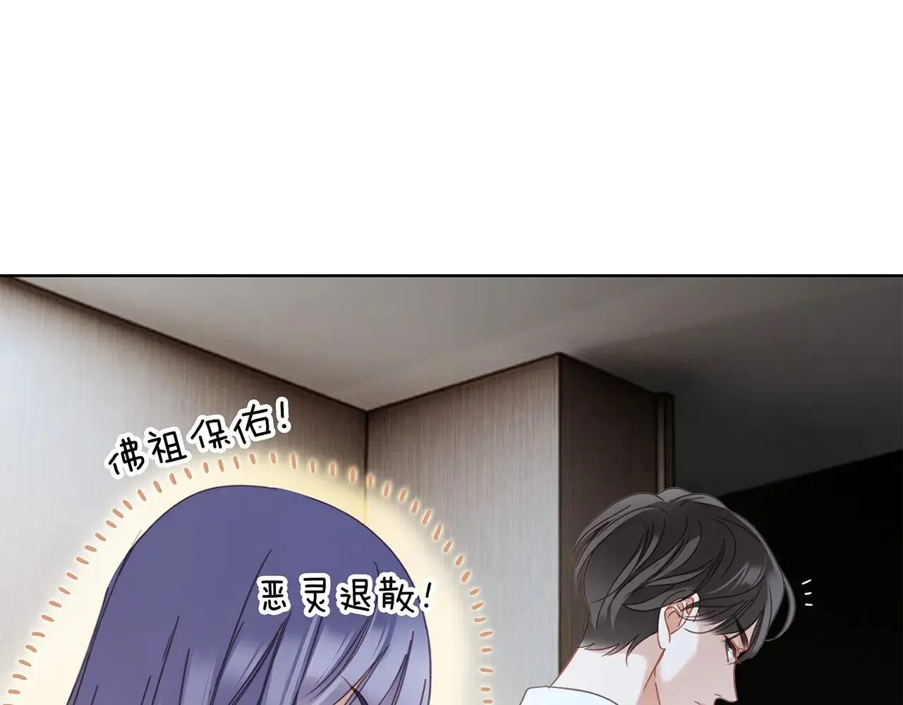 69：凶宅惊魂 第114页
