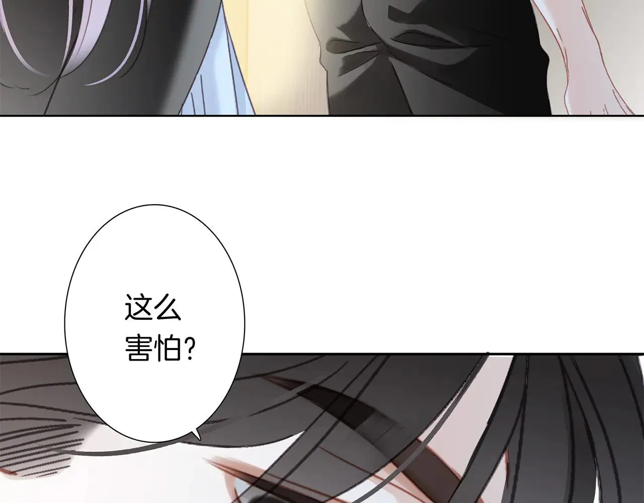 69：凶宅惊魂 第116页