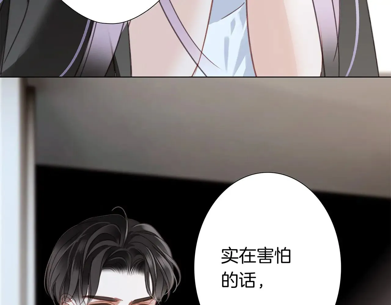 69：凶宅惊魂 第120页