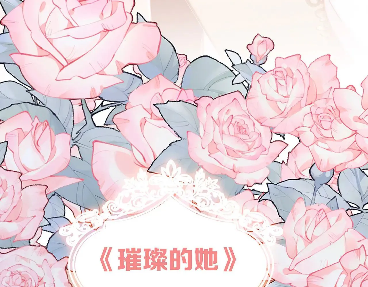 69：凶宅惊魂 第125页