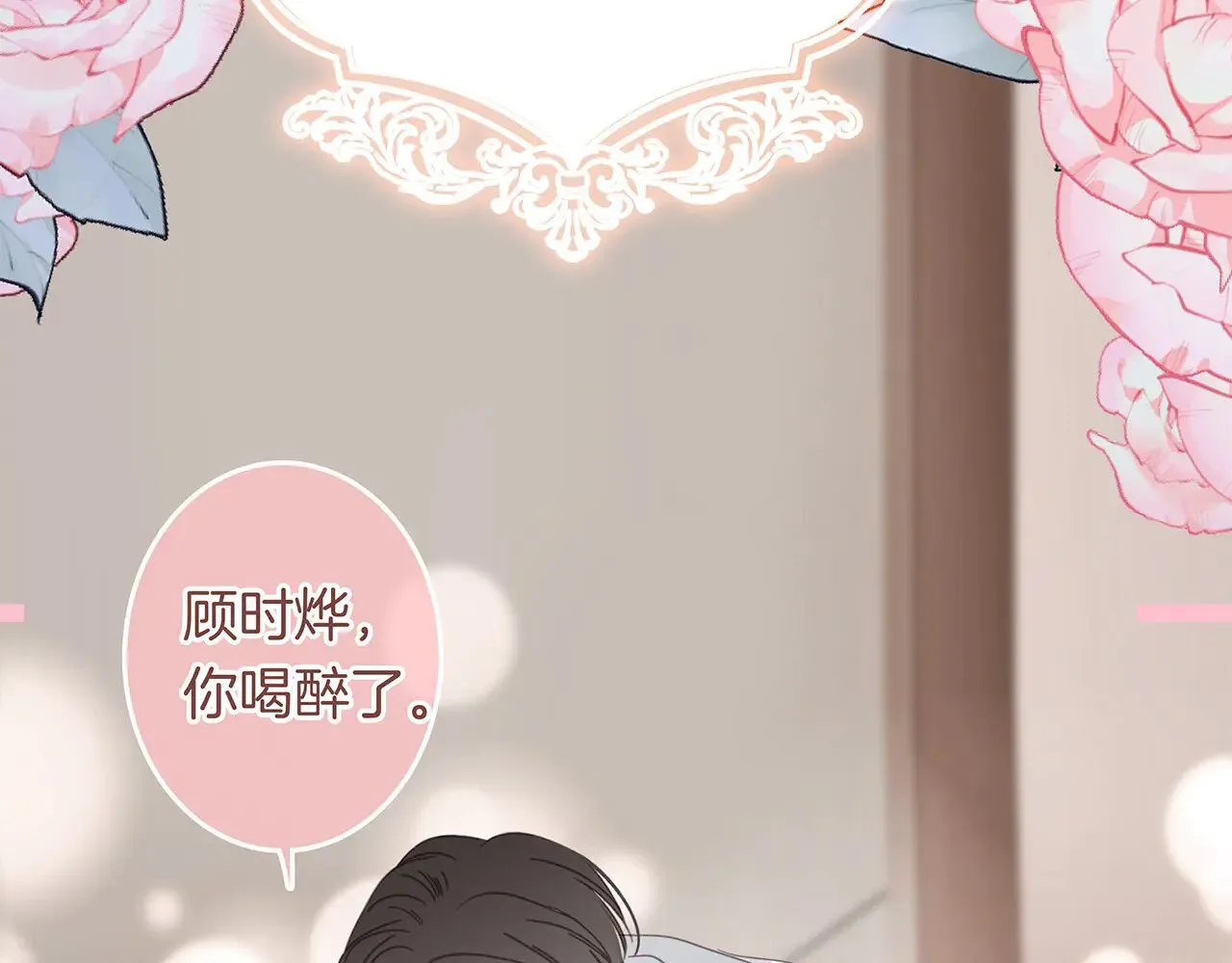 69：凶宅惊魂 第126页