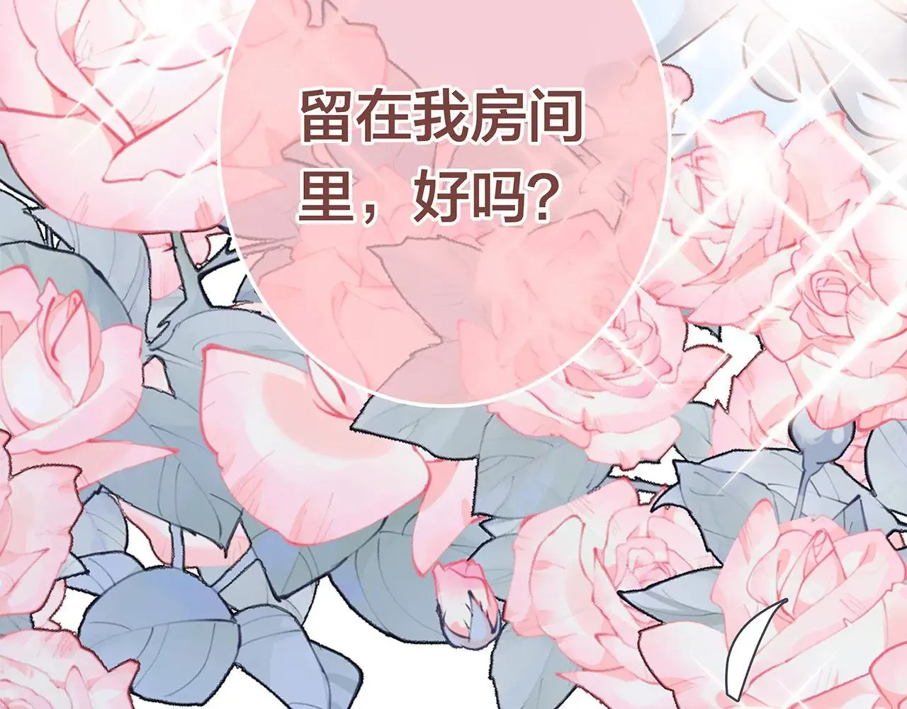 69：凶宅惊魂 第136页