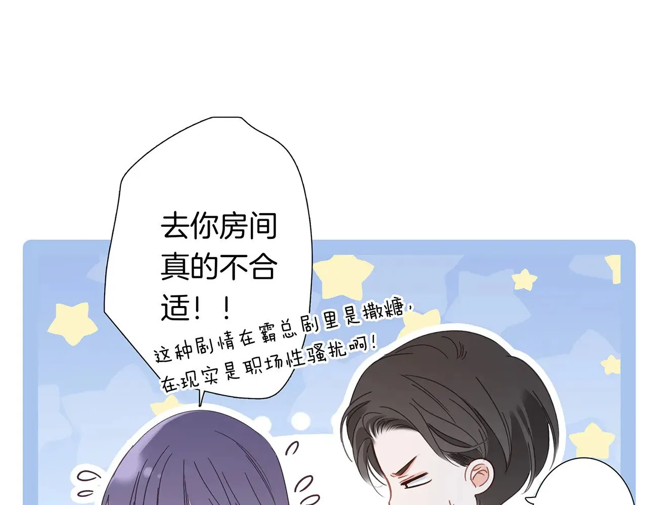 69：凶宅惊魂 第140页
