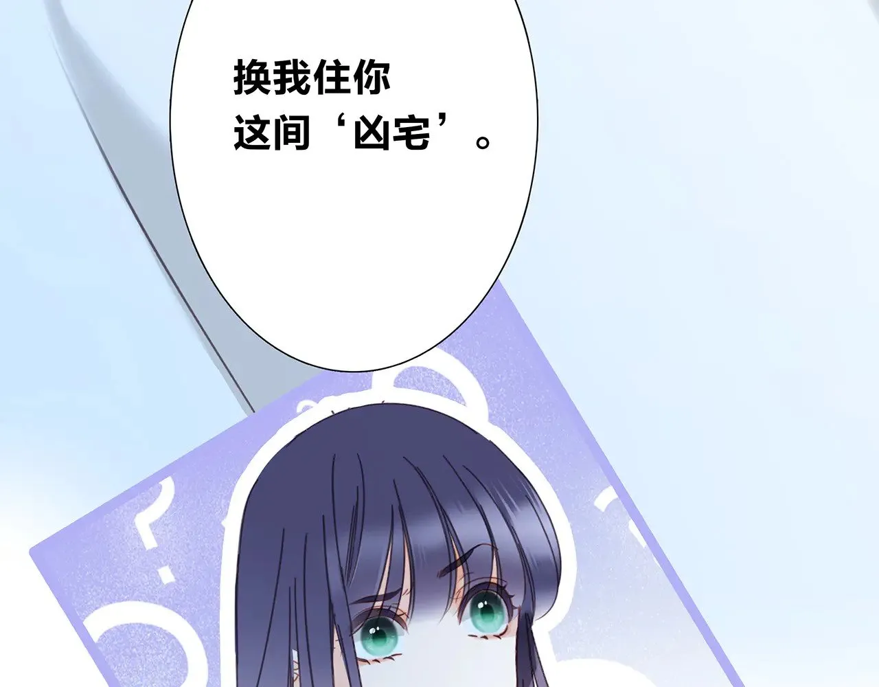 69：凶宅惊魂 第145页
