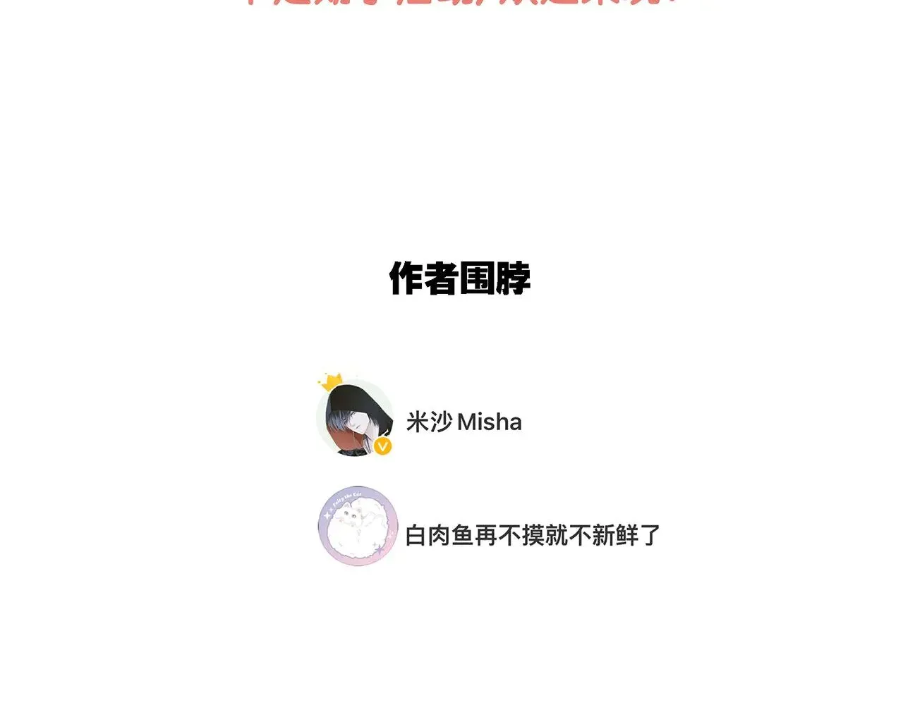 69：凶宅惊魂 第150页