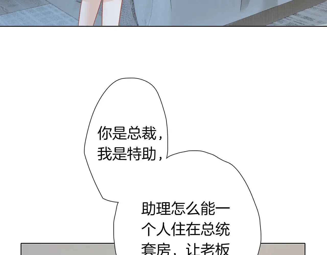 70：我听得到 第6页