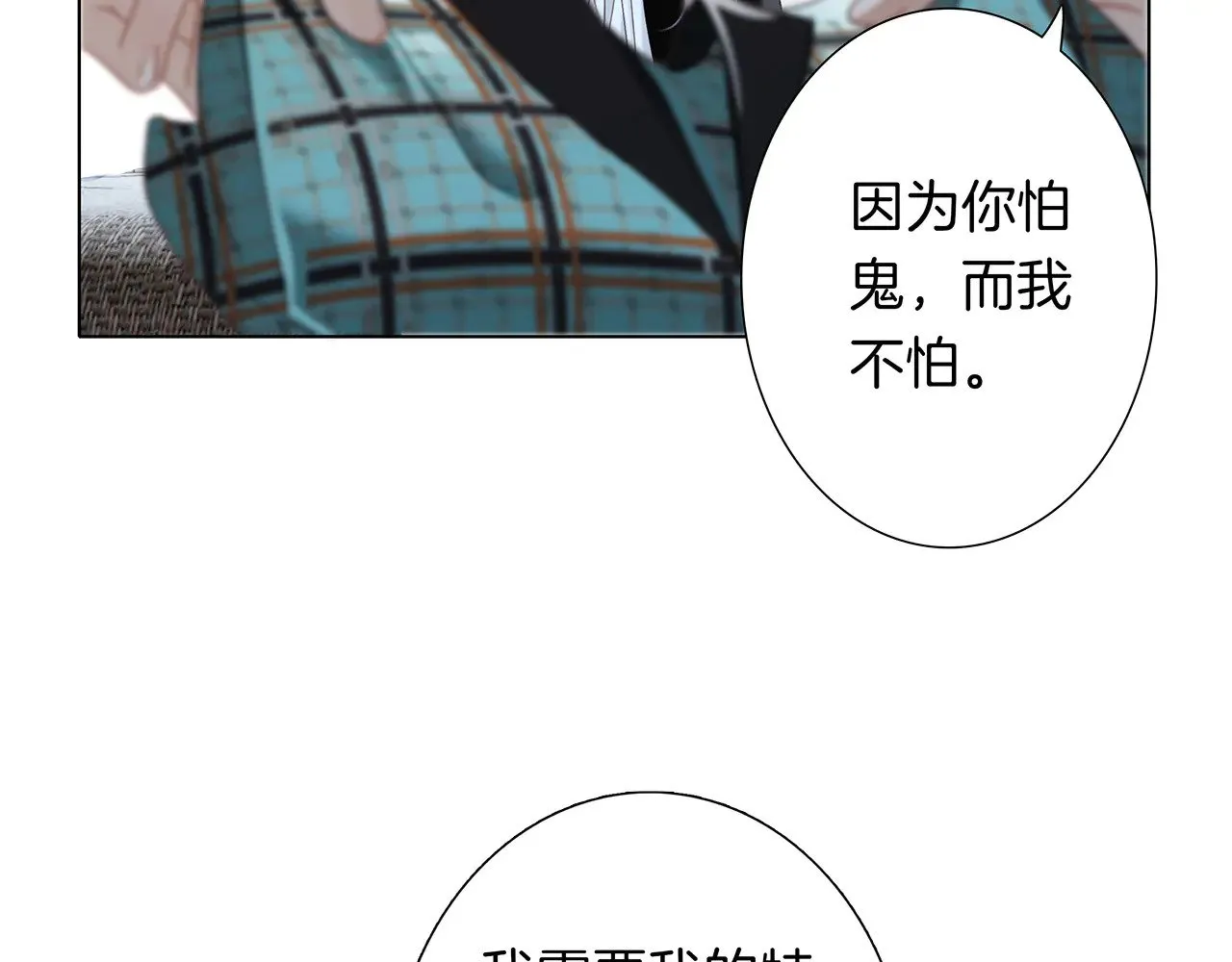 70：我听得到 第8页