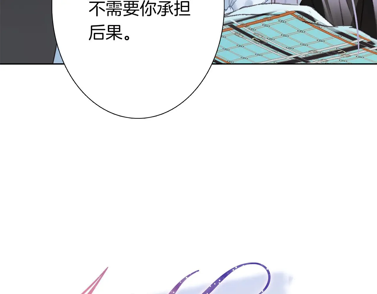 70：我听得到 第16页