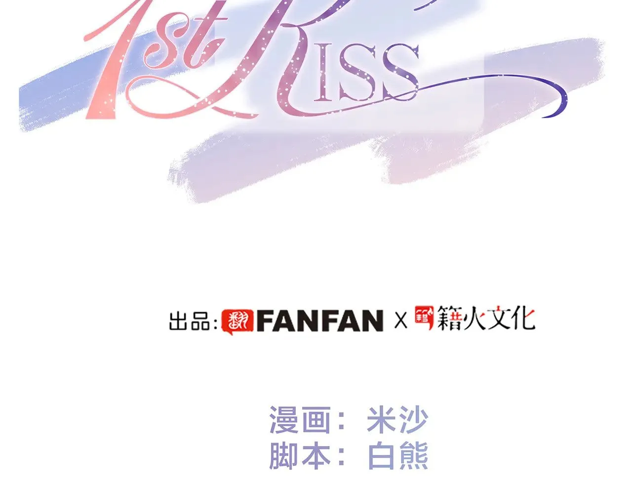 70：我听得到 第17页