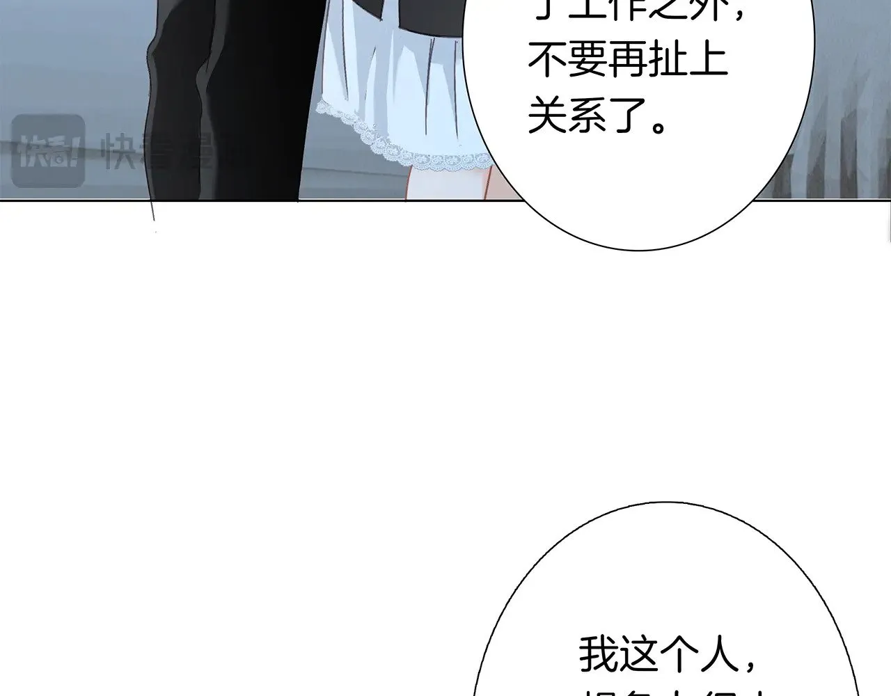 70：我听得到 第21页
