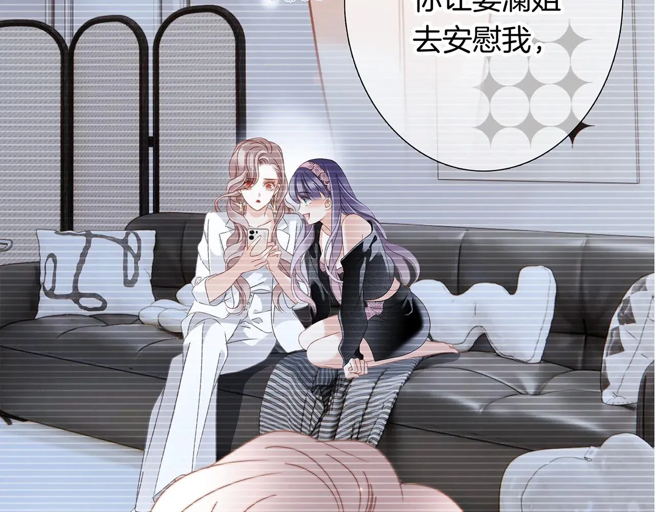 70：我听得到 第36页