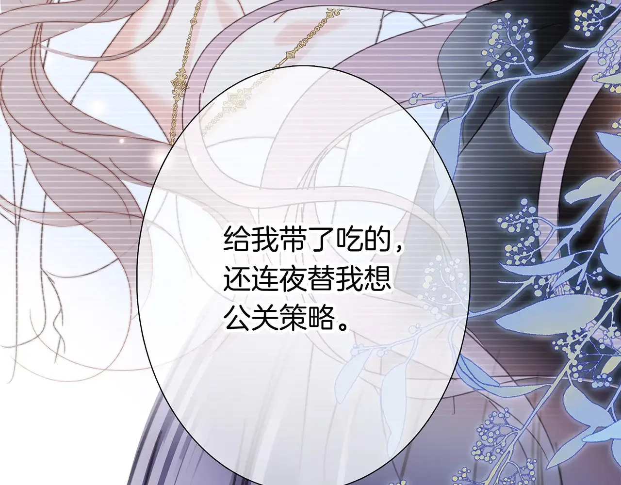 70：我听得到 第38页