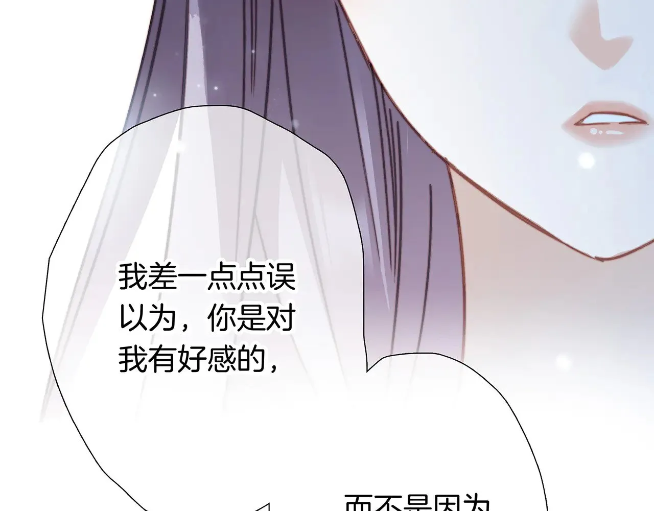 70：我听得到 第40页