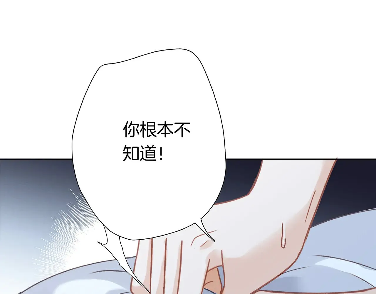 70：我听得到 第44页