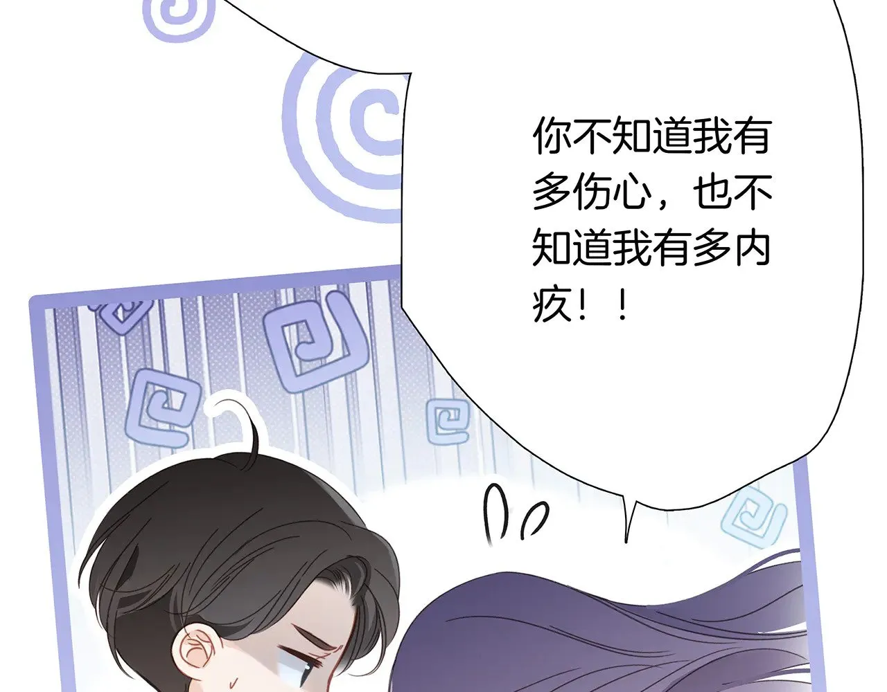 70：我听得到 第48页