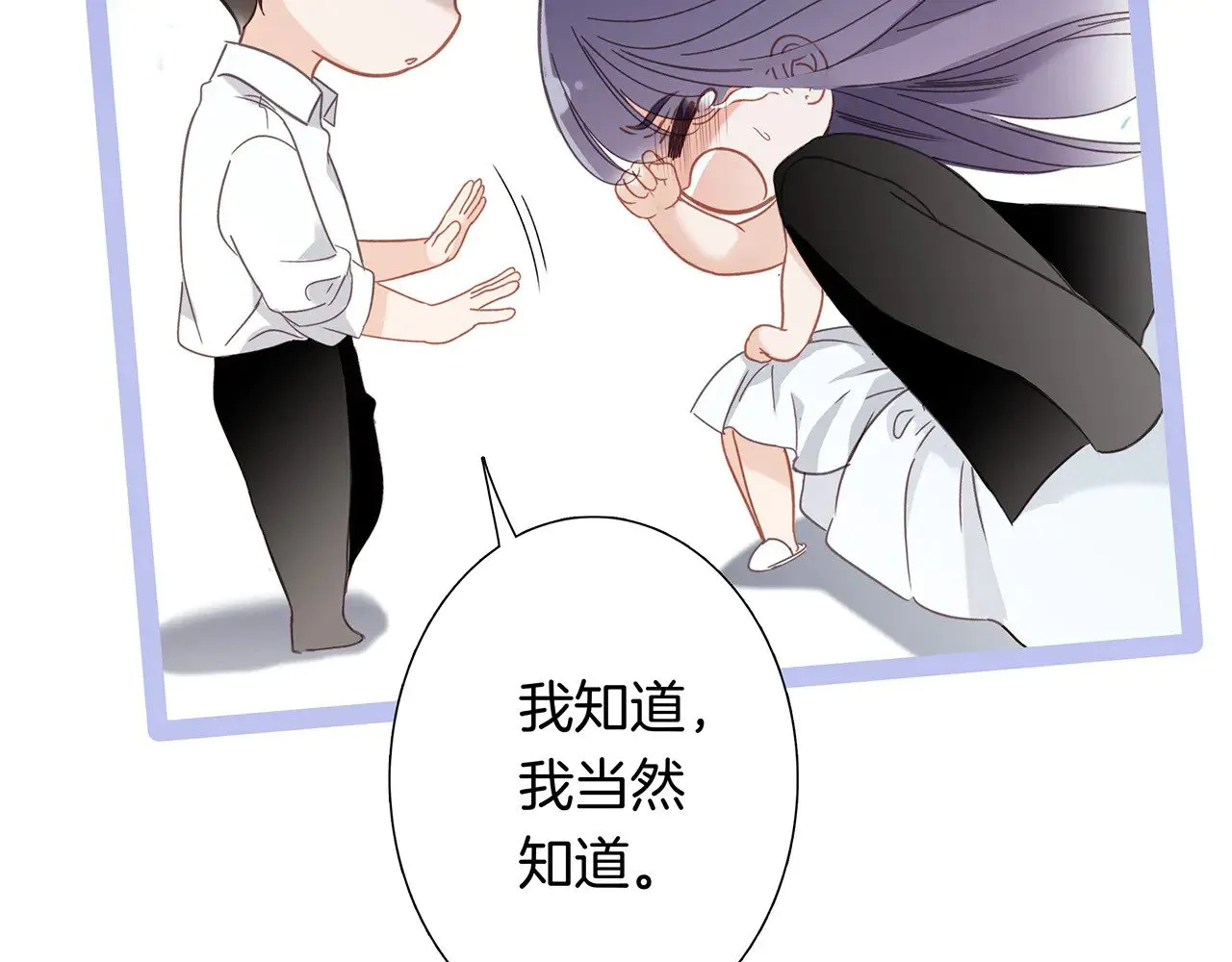 70：我听得到 第49页