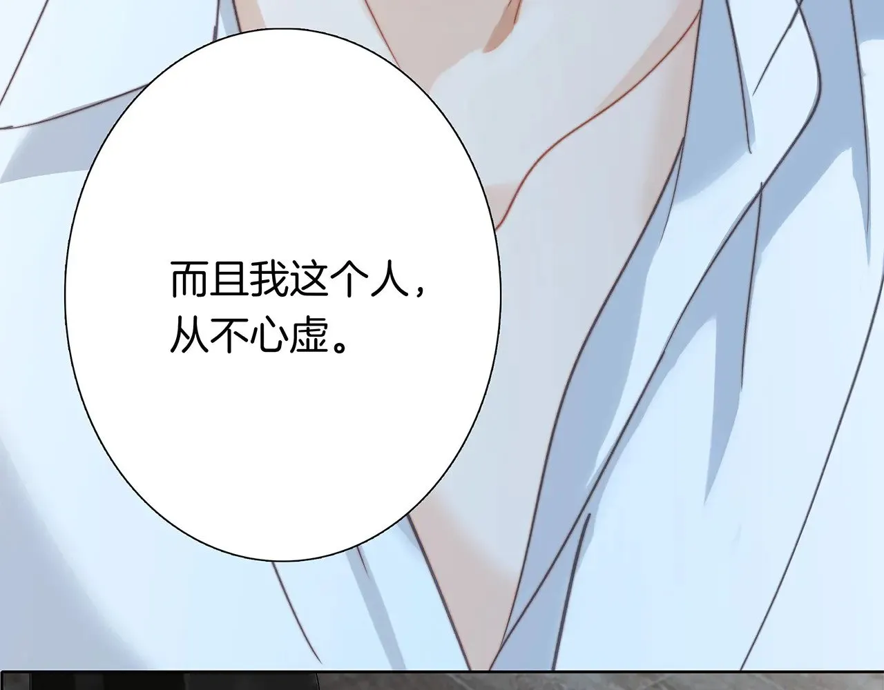 70：我听得到 第52页