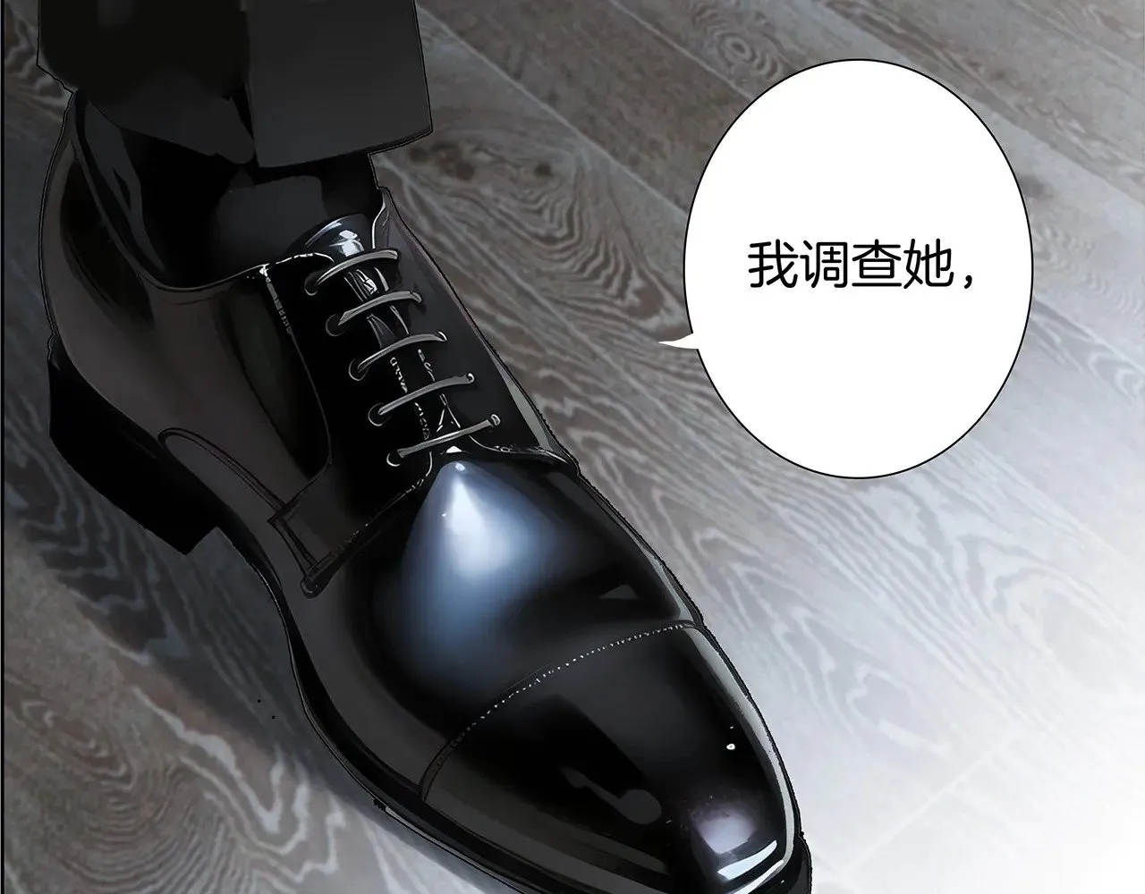 70：我听得到 第53页