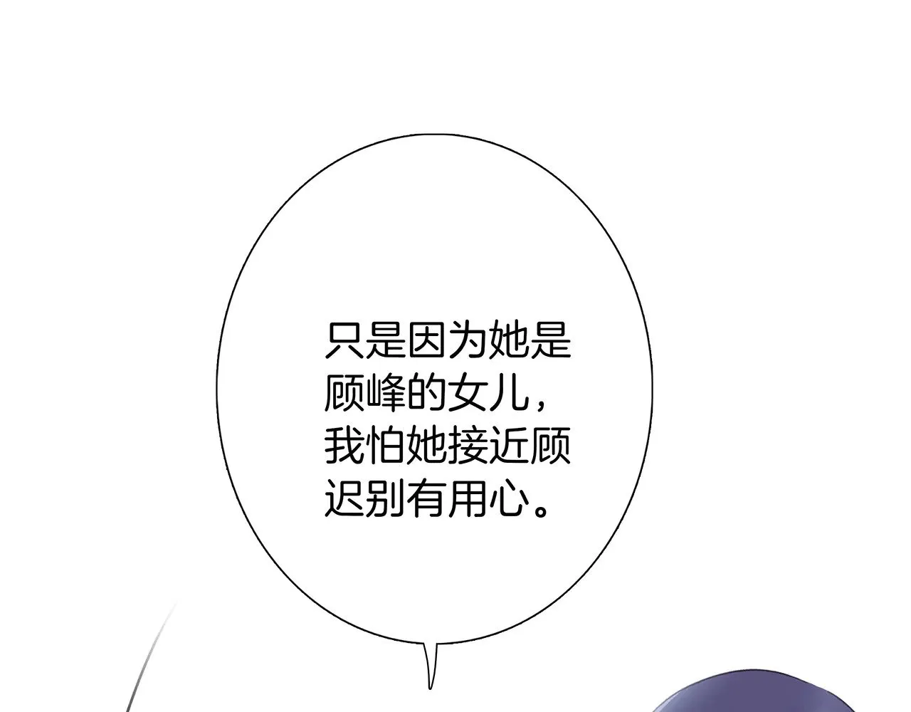 70：我听得到 第55页
