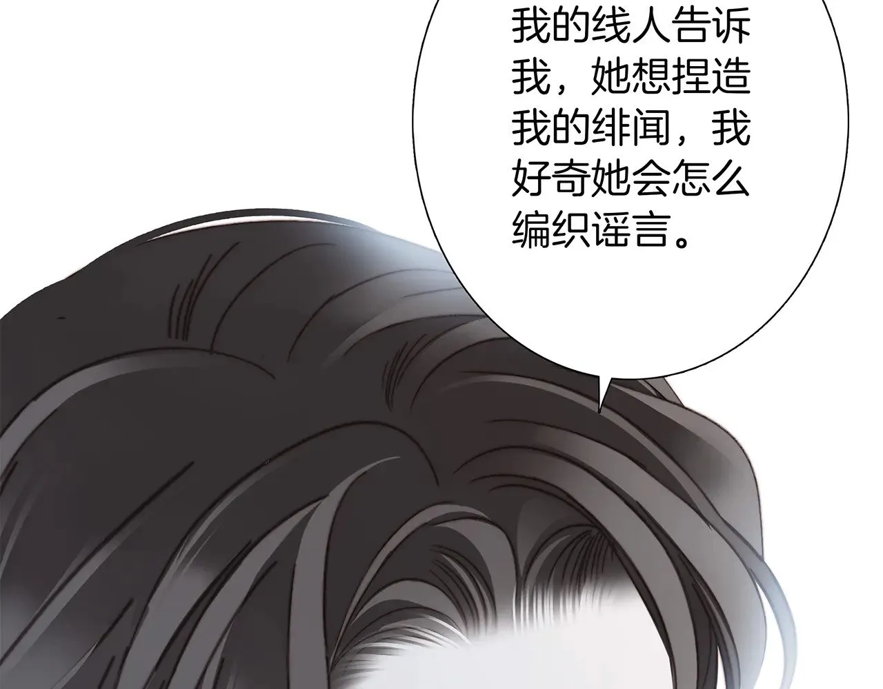 70：我听得到 第59页