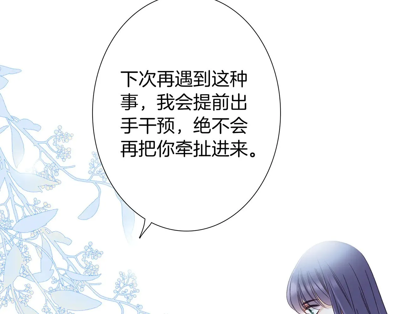 70：我听得到 第66页