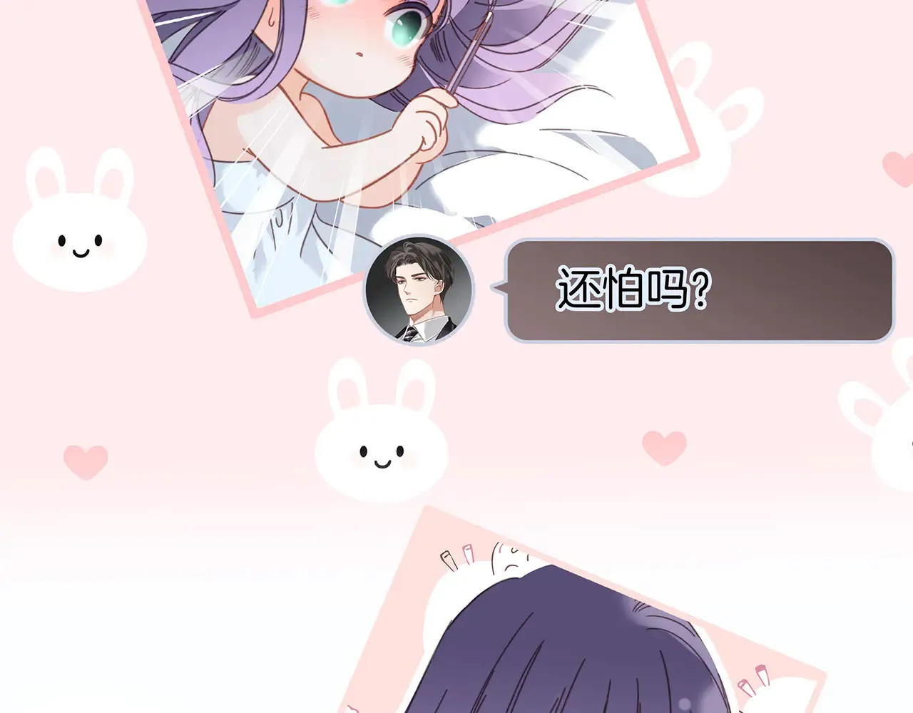 70：我听得到 第88页