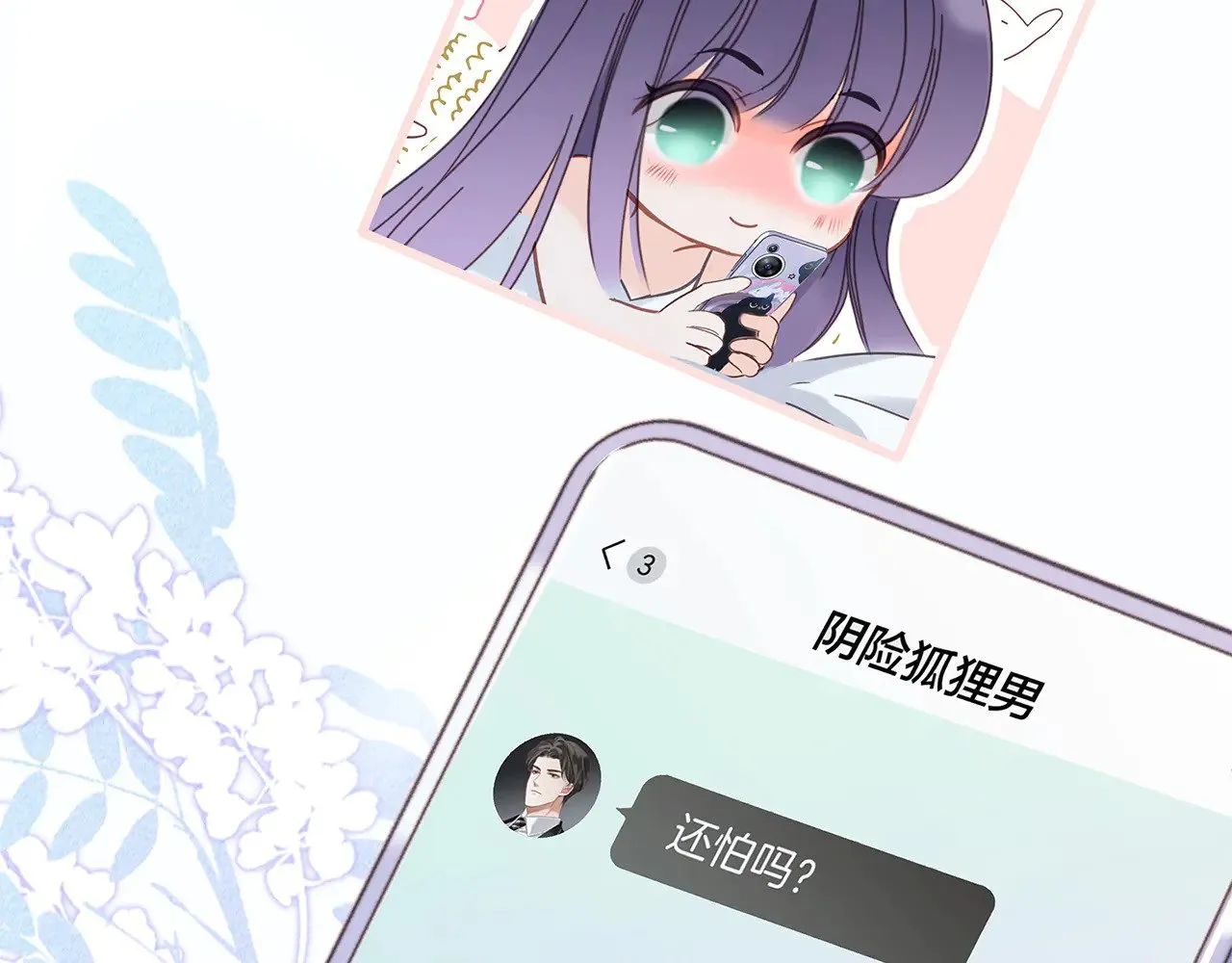70：我听得到 第89页