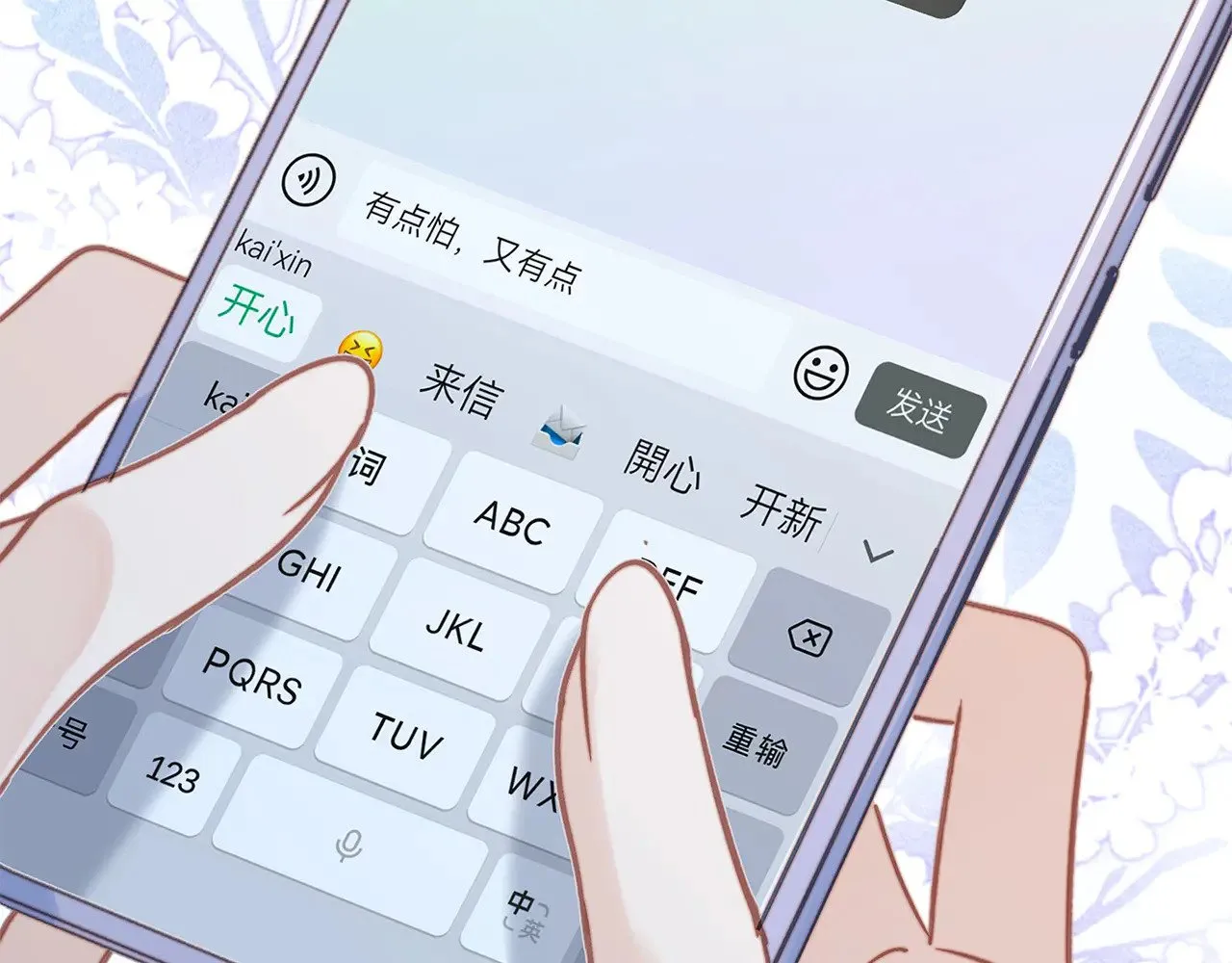 70：我听得到 第90页