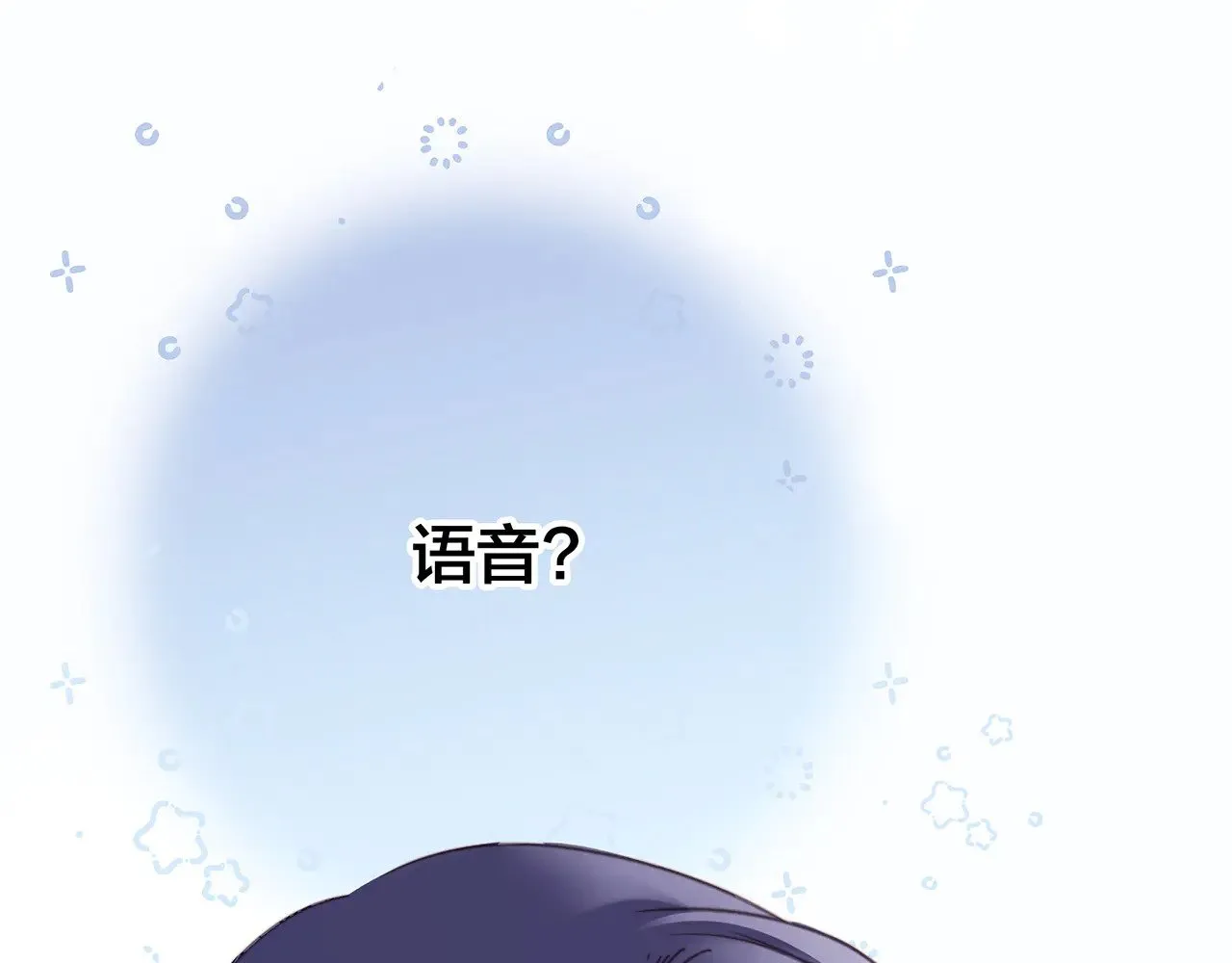 70：我听得到 第93页