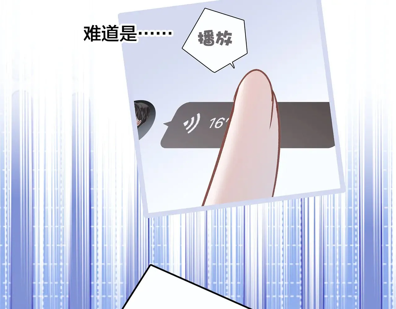 70：我听得到 第98页
