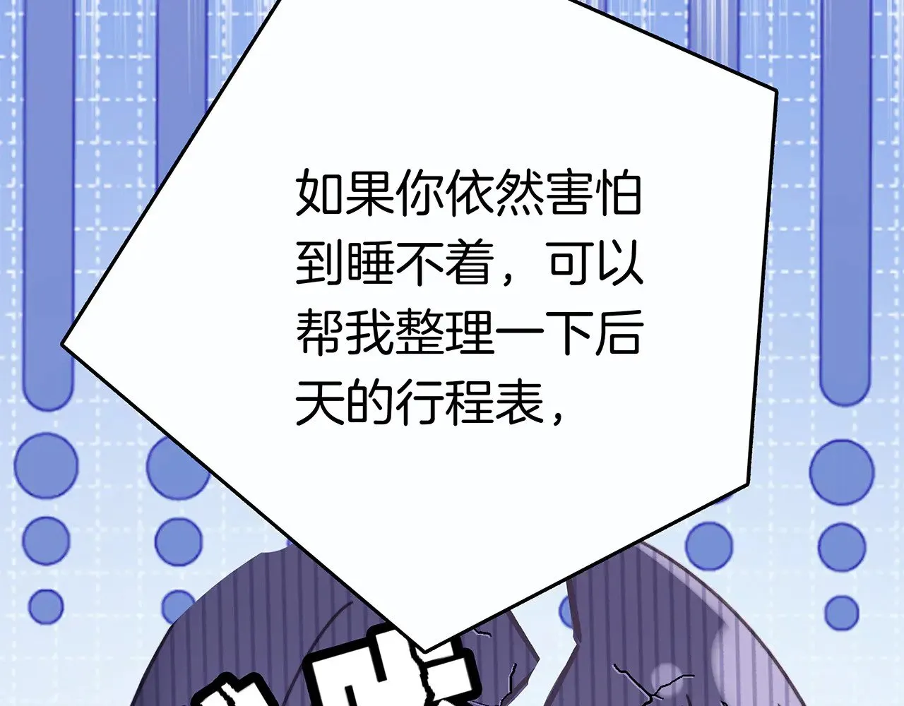 70：我听得到 第99页