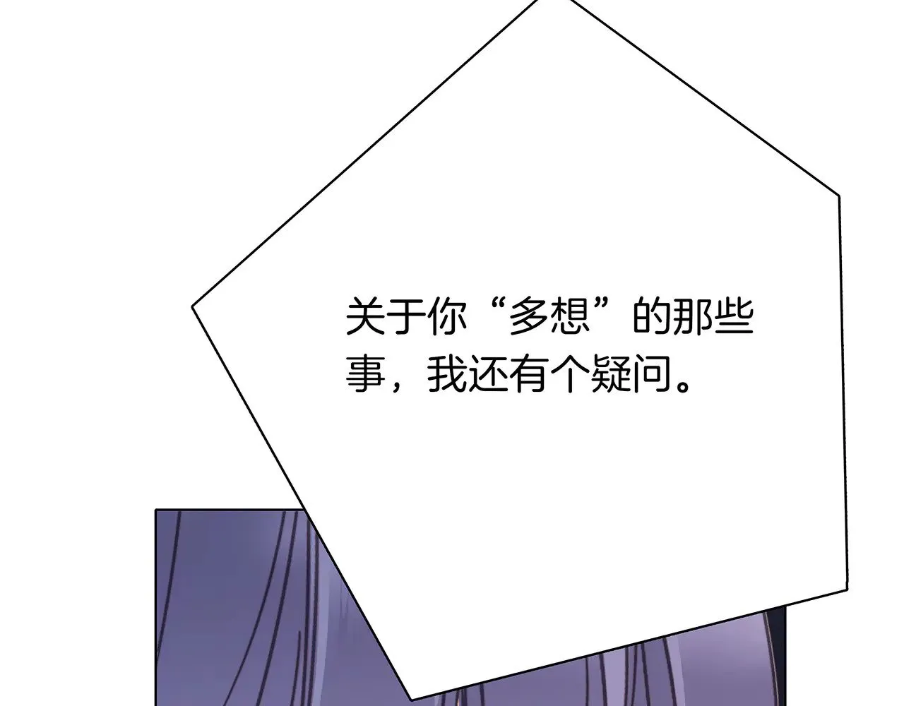 70：我听得到 第113页