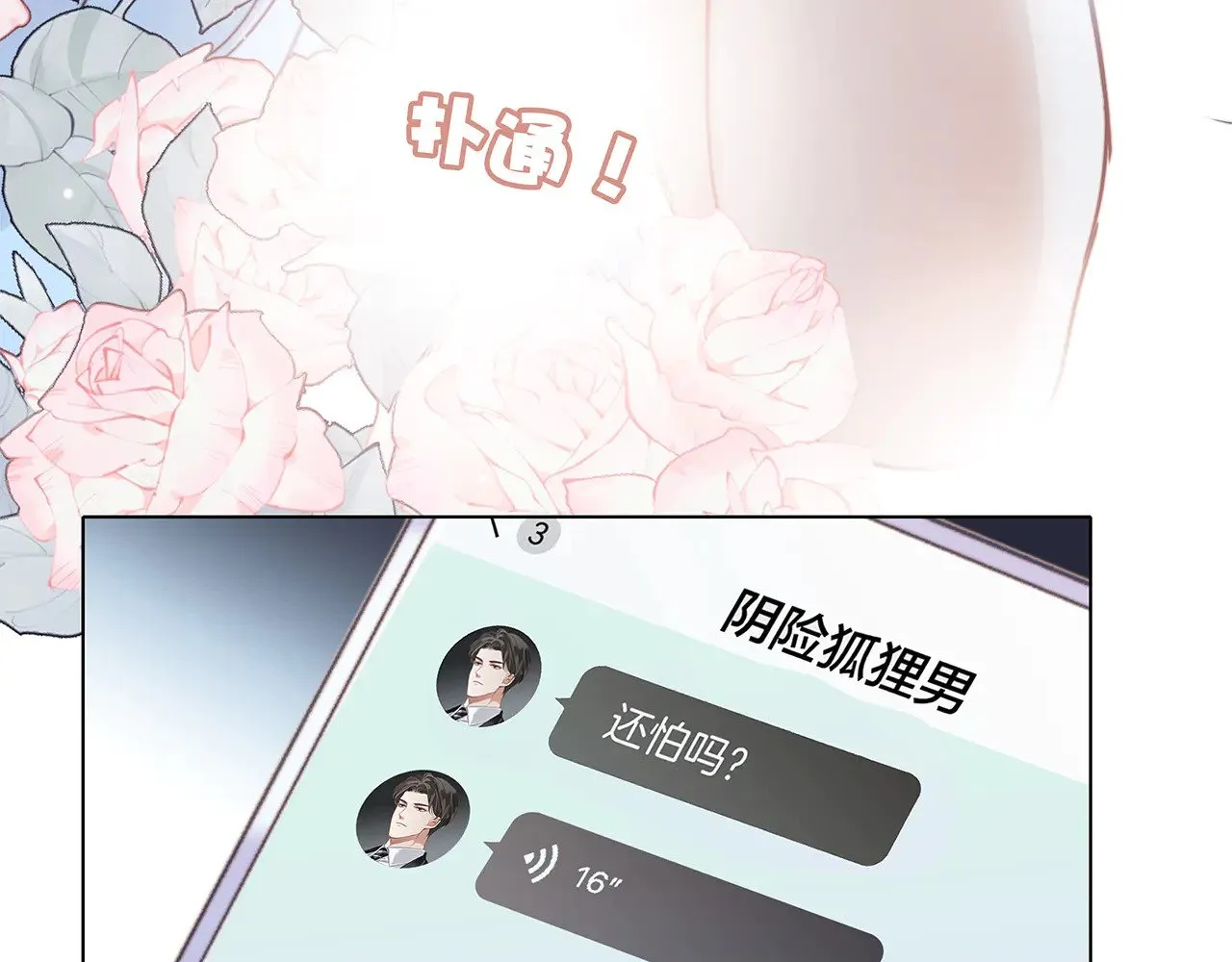 70：我听得到 第124页