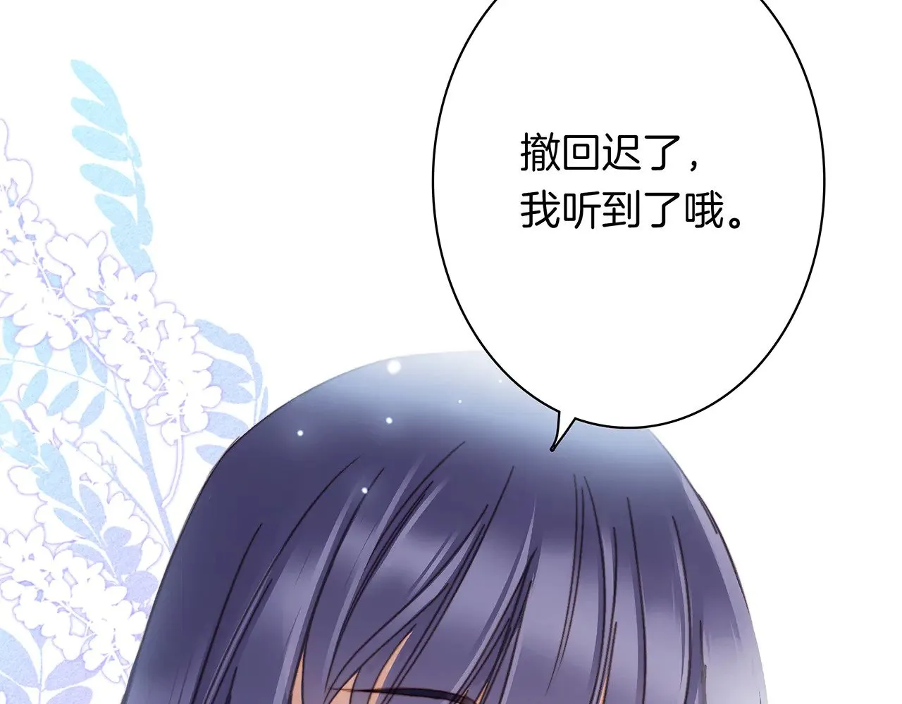 70：我听得到 第129页