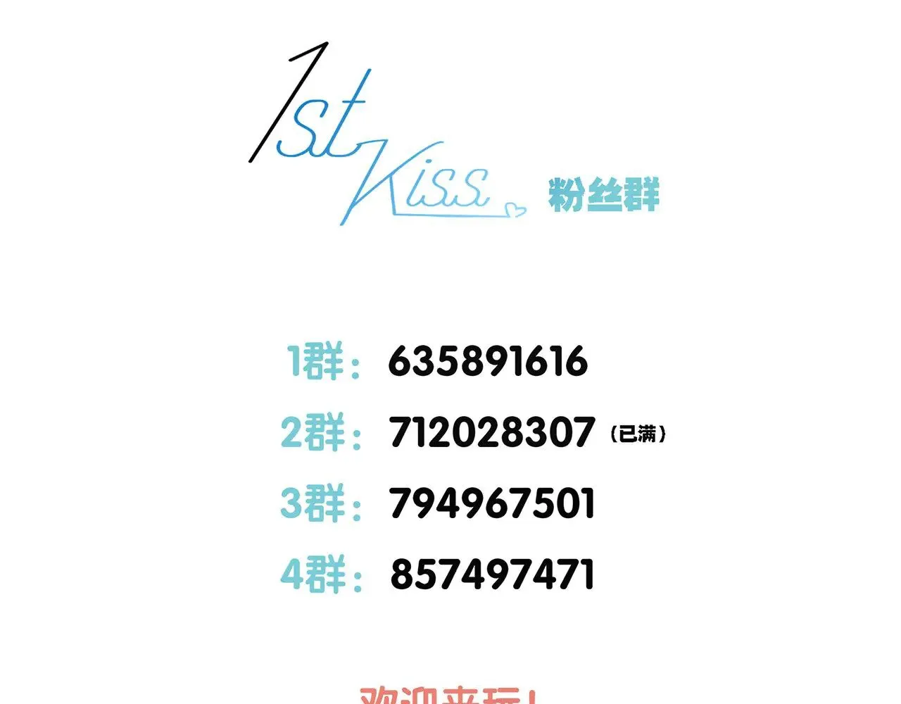 70：我听得到 第137页