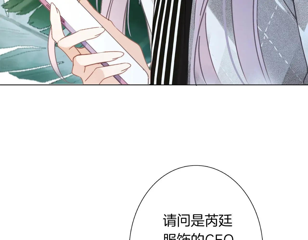 71：我是Play的一环吗 第6页