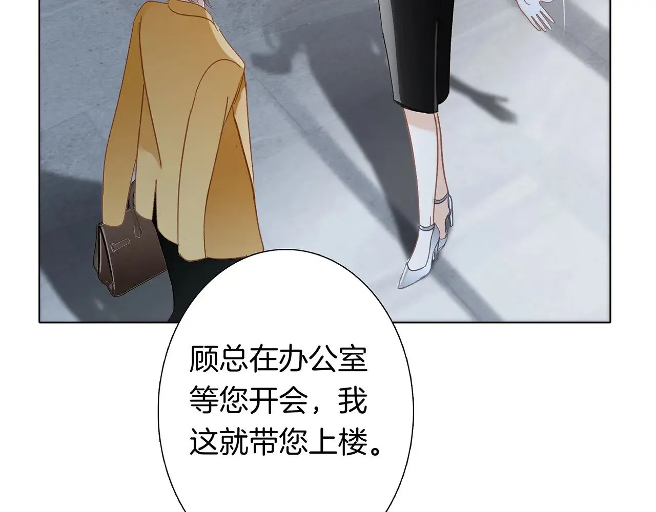 71：我是Play的一环吗 第8页