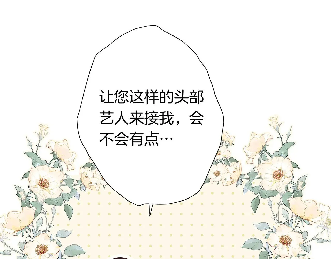 71：我是Play的一环吗 第13页