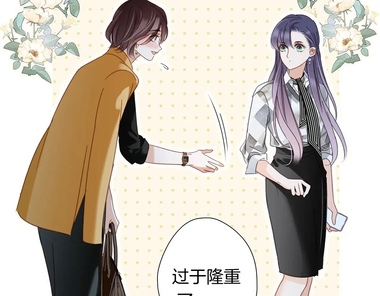 71：我是Play的一环吗 第14页