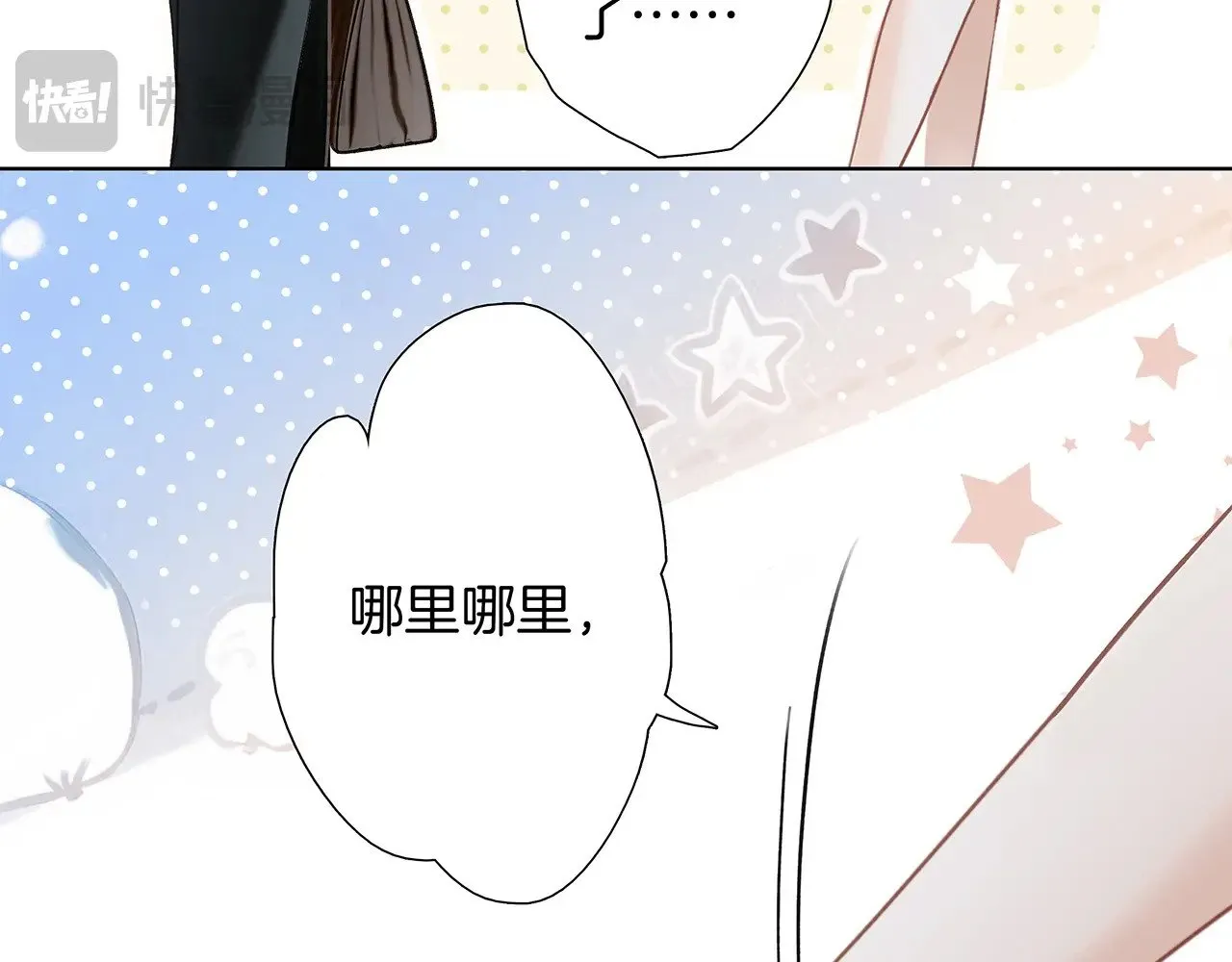 71：我是Play的一环吗 第15页